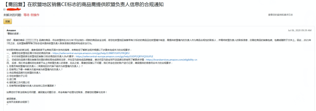 亞馬遜歐洲站又出新規(guī)了，你中槍沒？